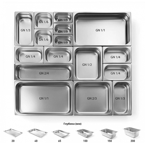 Гастроемкость GN 1/3- 40 Гастроемкость GN 1/3- 40